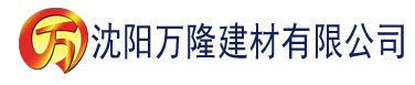 沈阳草莓视频在线观看官网建材有限公司_沈阳轻质石膏厂家抹灰_沈阳石膏自流平生产厂家_沈阳砌筑砂浆厂家